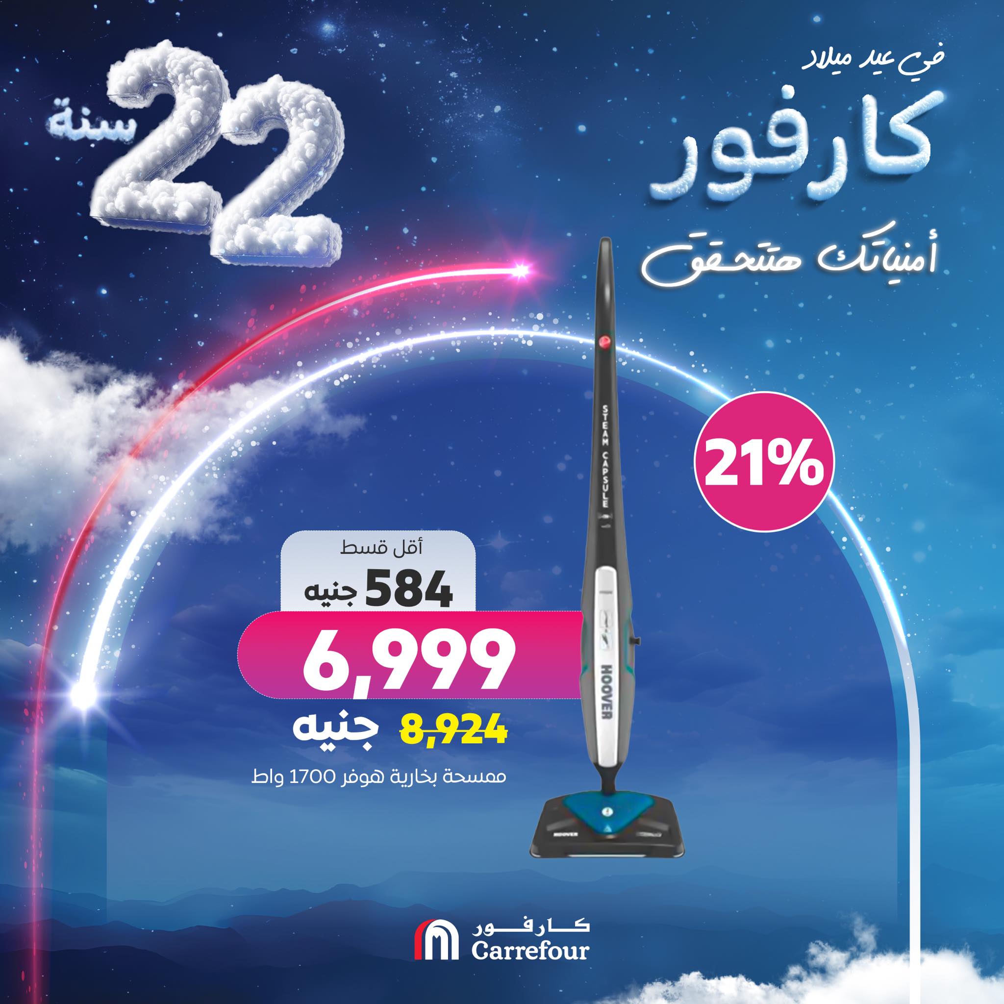 carrefour offers from 13jan to 13jan 2025 عروض كارفور من 13 يناير حتى 13 يناير 2025 صفحة رقم 2